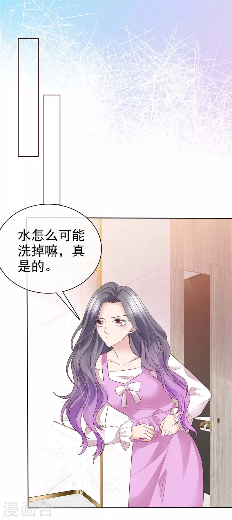 第84话 给你准备的惊喜11