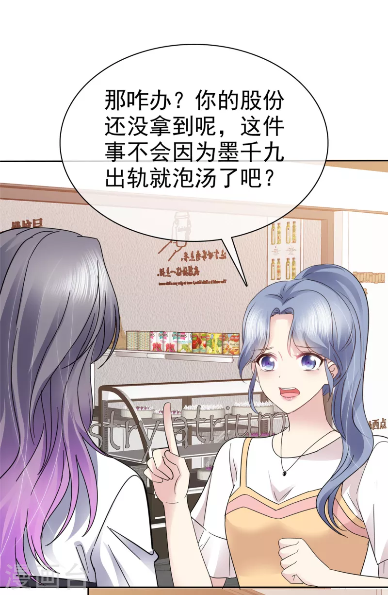 第51话 分手後无缝衔接？14