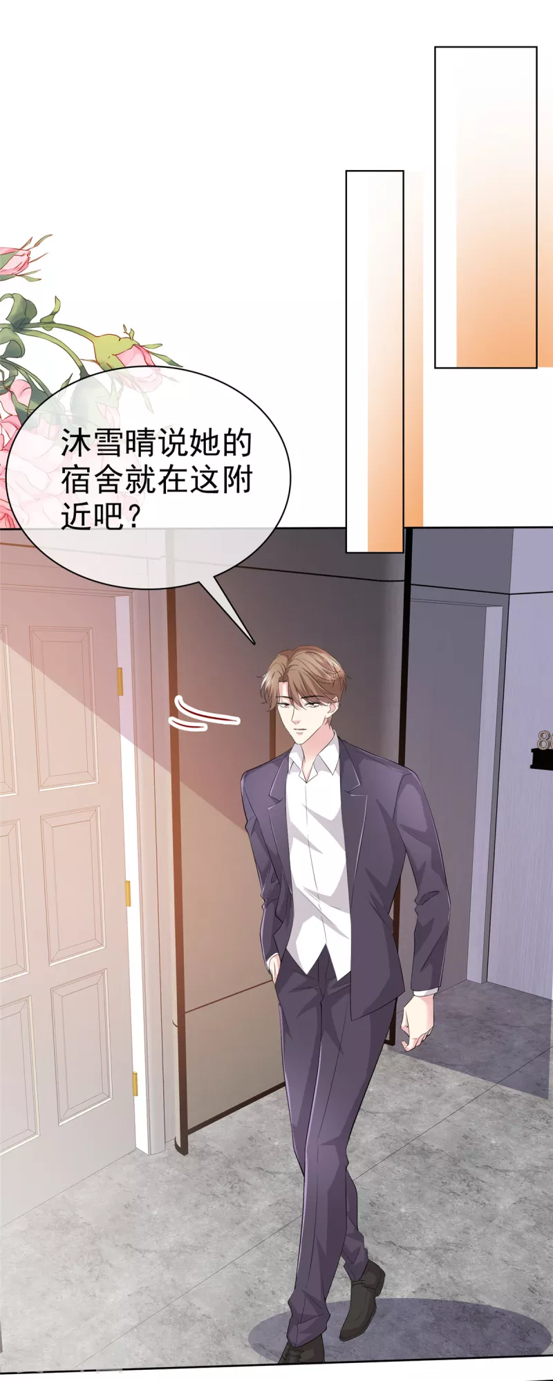 第93话 子轩哥，我怕！2