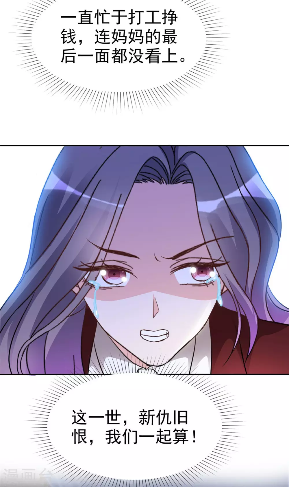 第8话 丢脸丢到全国了！9