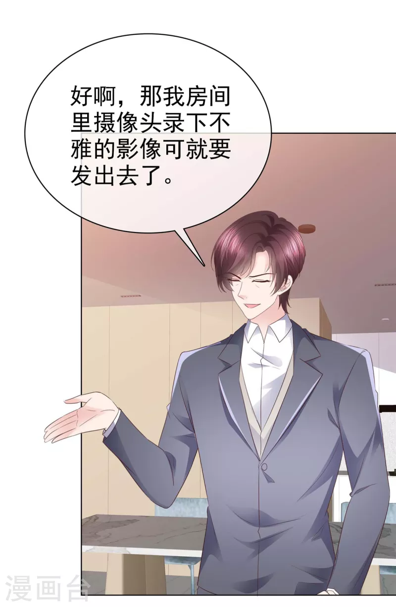 第102话 做一笔交易13