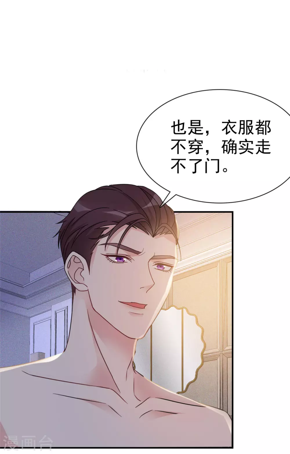 第2话 你在威胁我？2