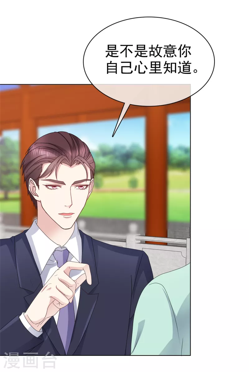第69话 她是我女人！15
