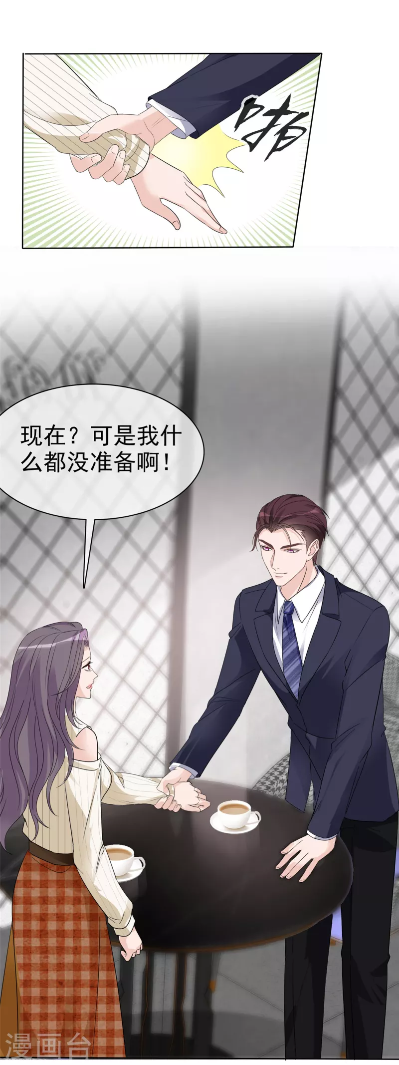 第34话 你好像脸色不太好？7