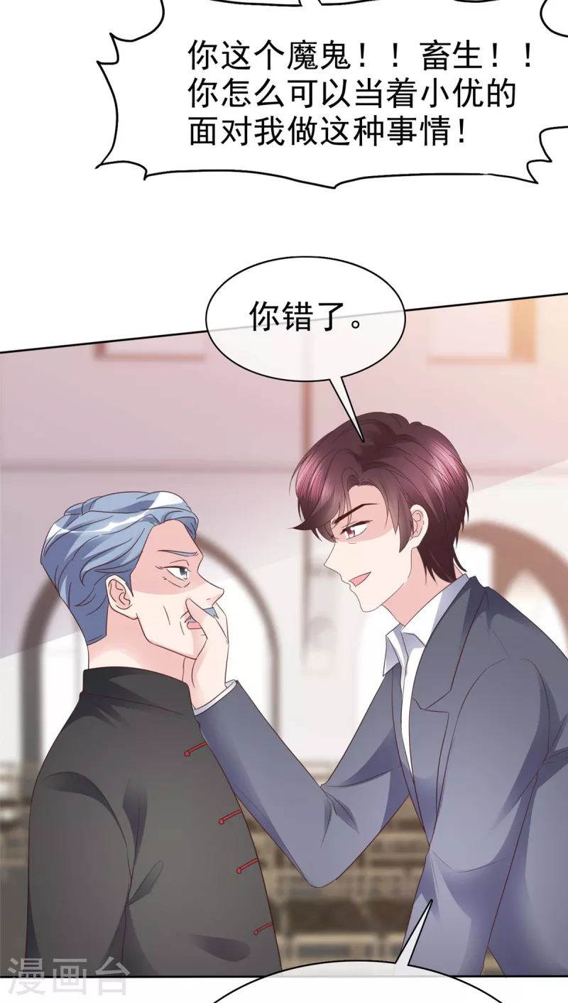 第106话 跟我走吧6