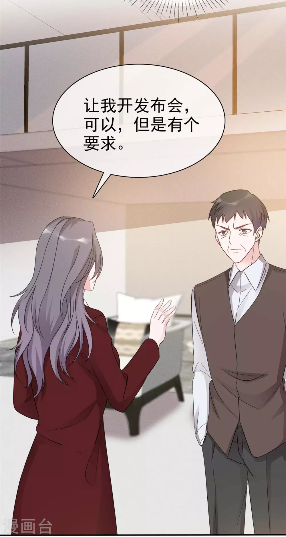 第11话 姐姐，你打我吧！18