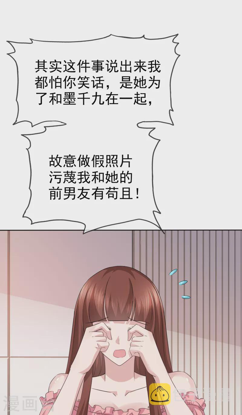 第82话 我豁出去了16