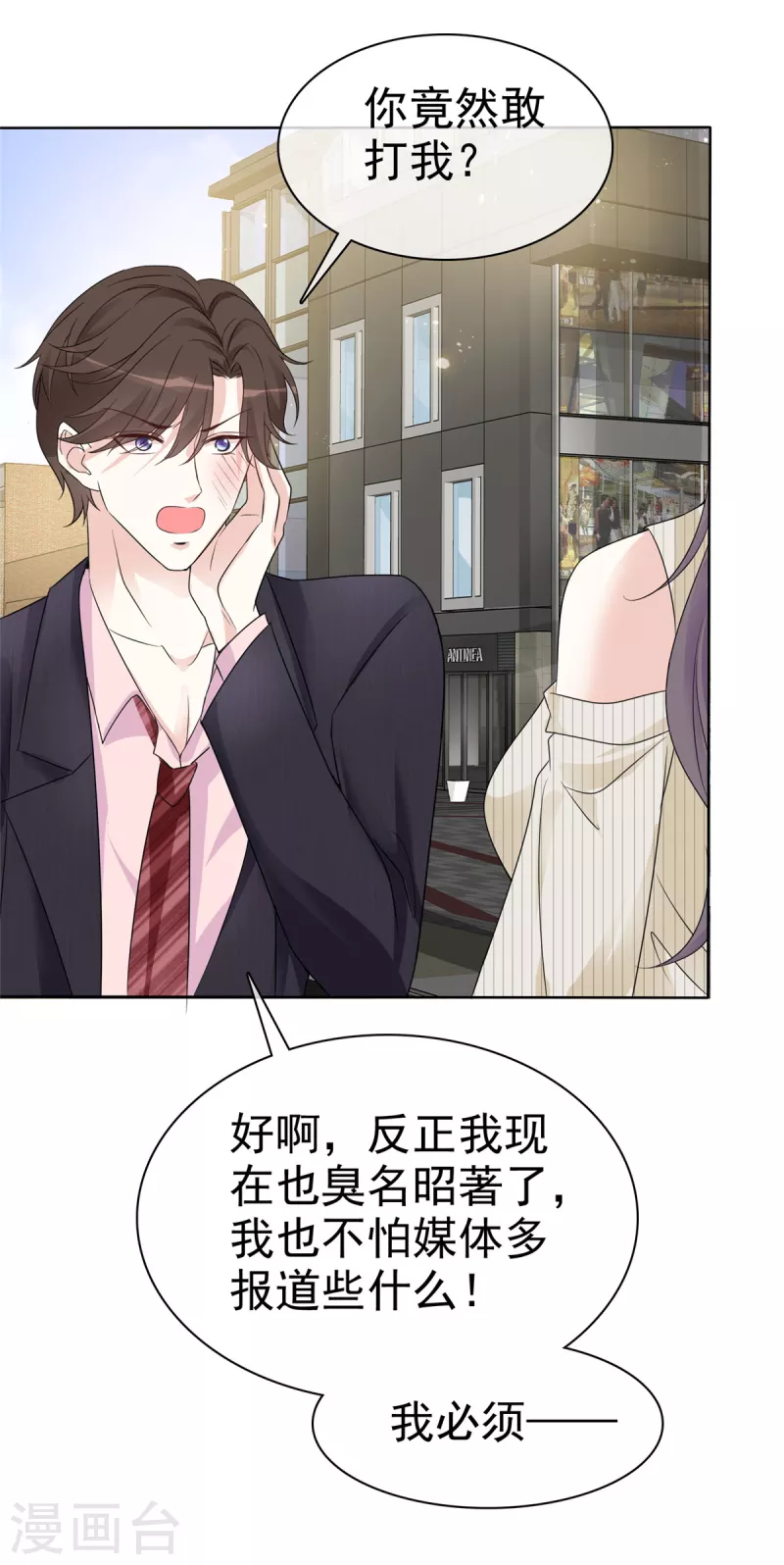 第31话 不许动我女朋友18