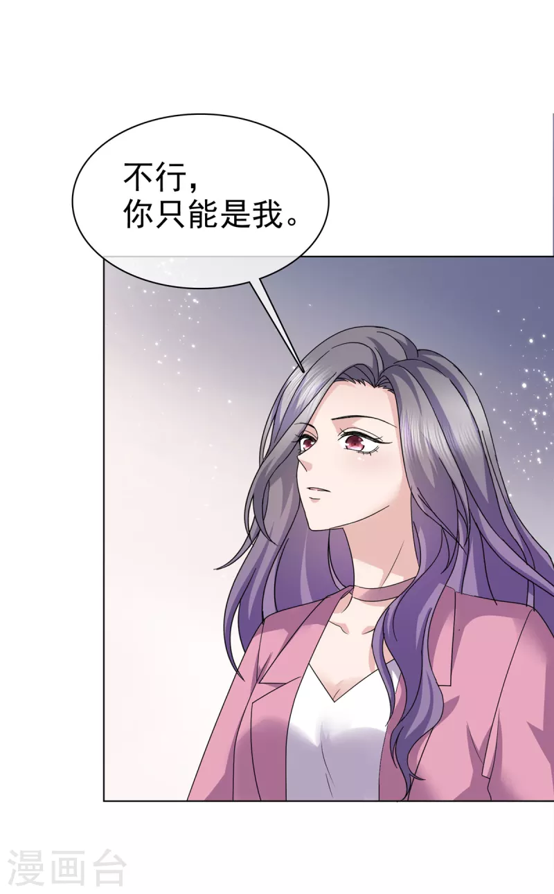 第66话 烫了一下6
