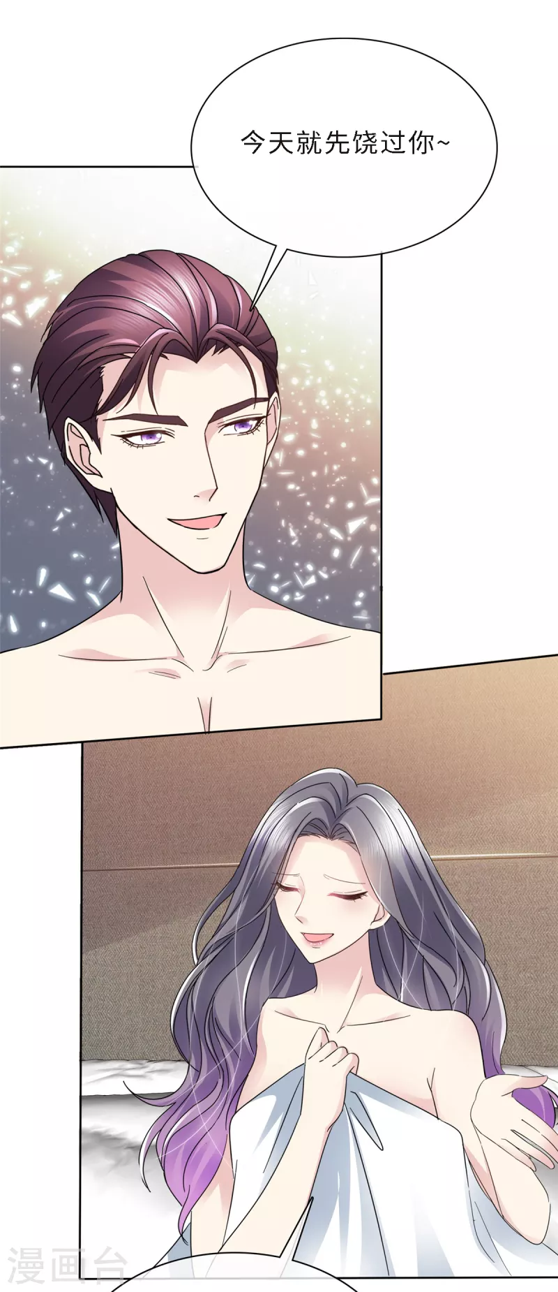 第45话 没有贤者时间，谢谢~11