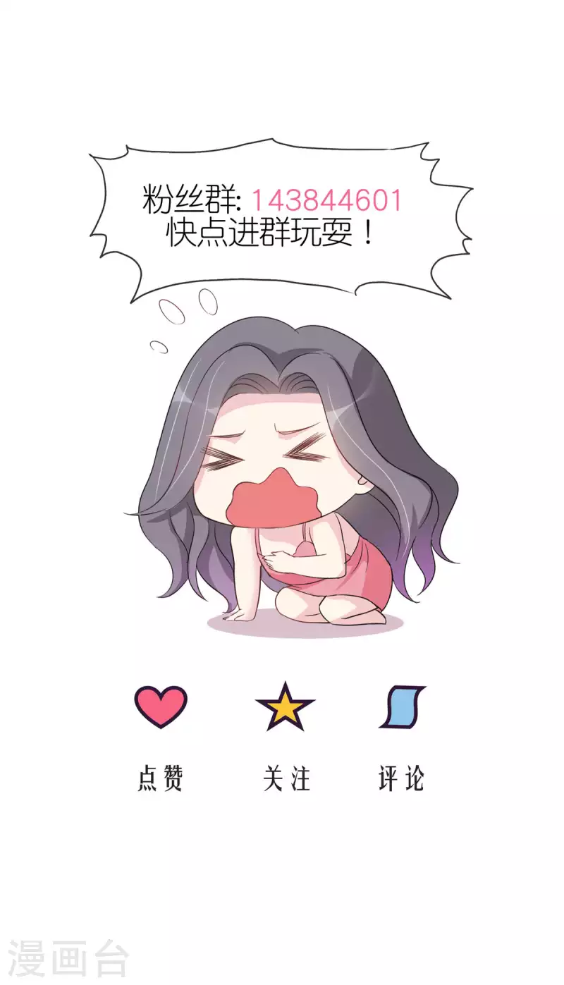 第23话 竟然敢动我的女人！20