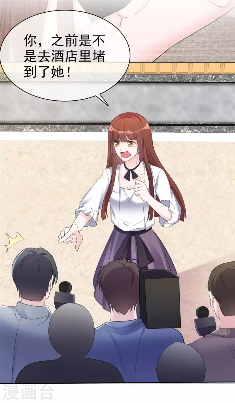 第15话 竟然是他？！14