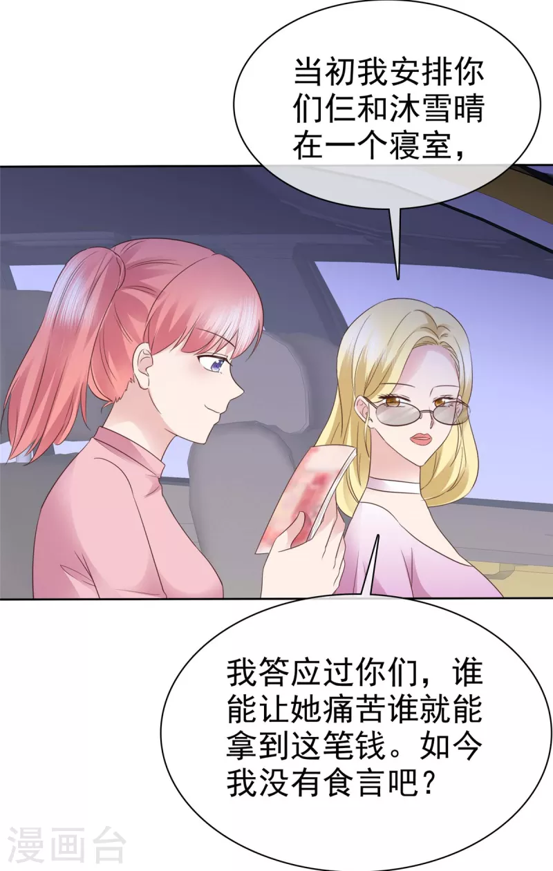 第95话 远远不够23
