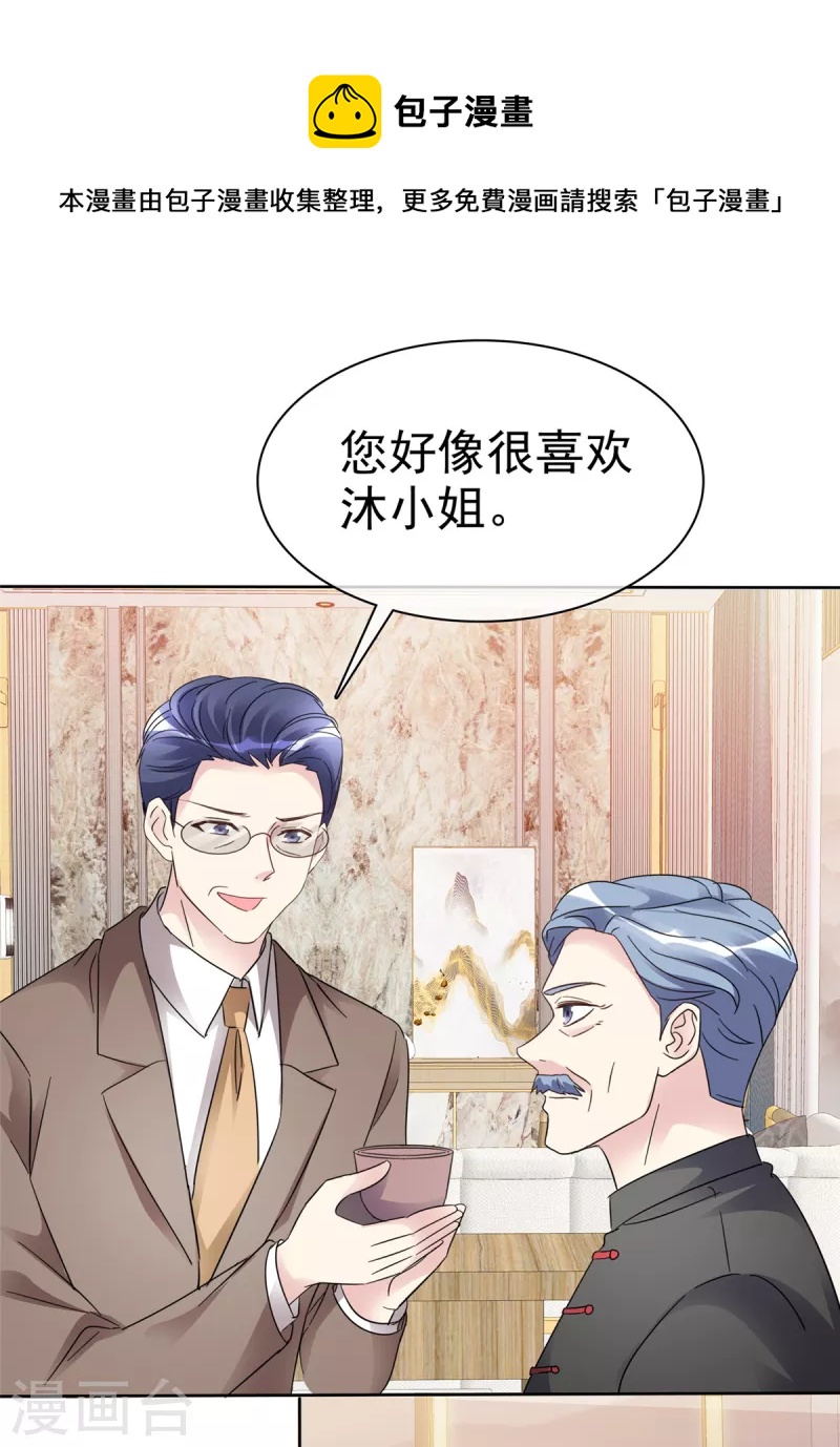 第46话 南城旧事3