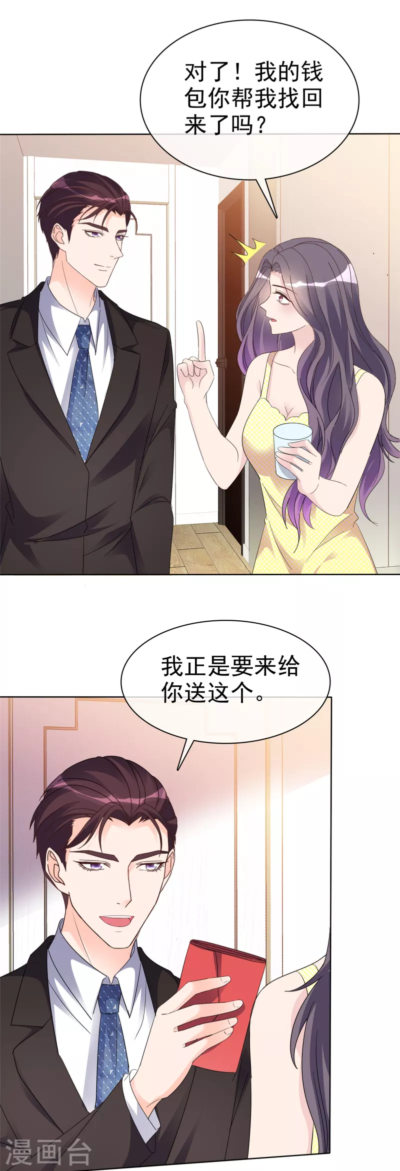 第27话 昨晚发生了什麽？12