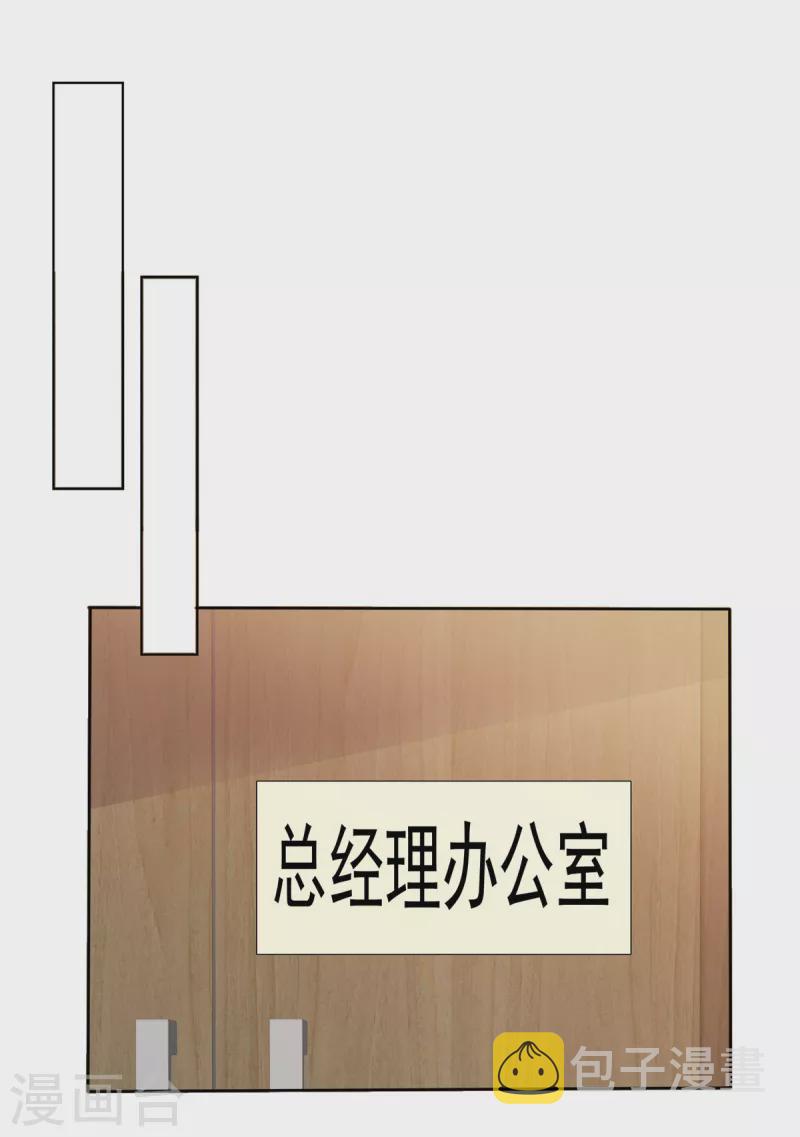 第58话 空降总经理？10