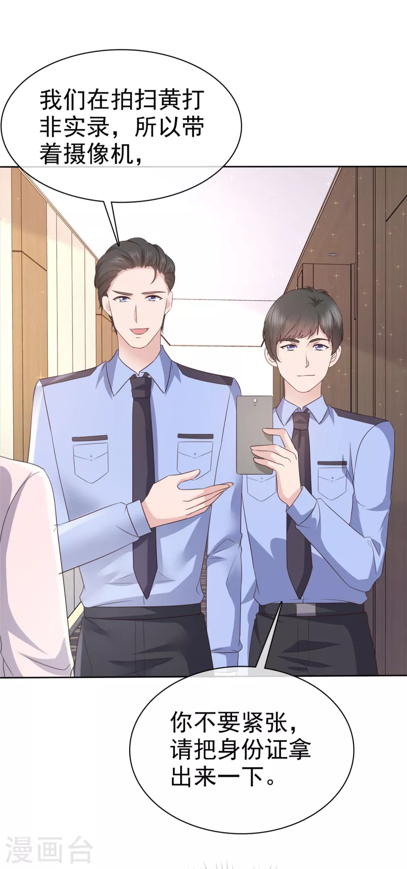 第76话 扫黄打非实录13
