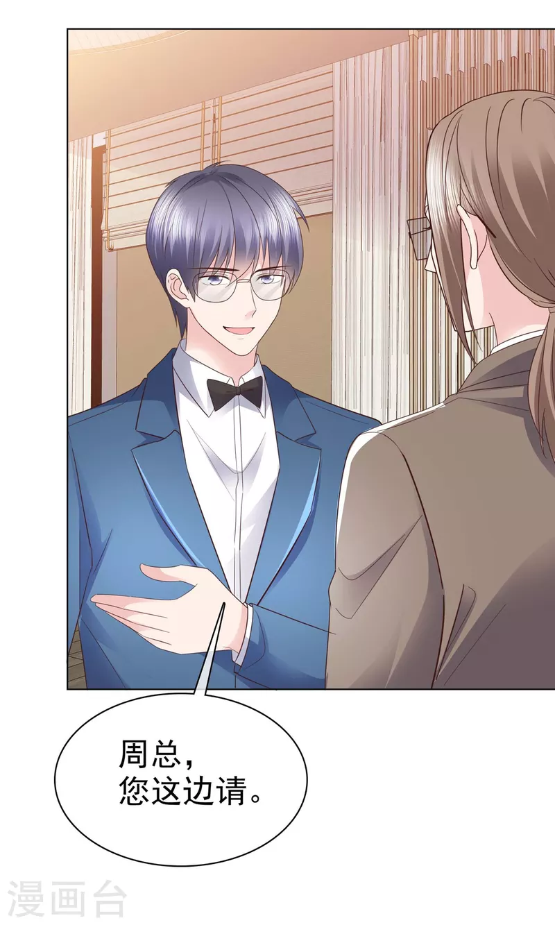 第100话 她出事了？27