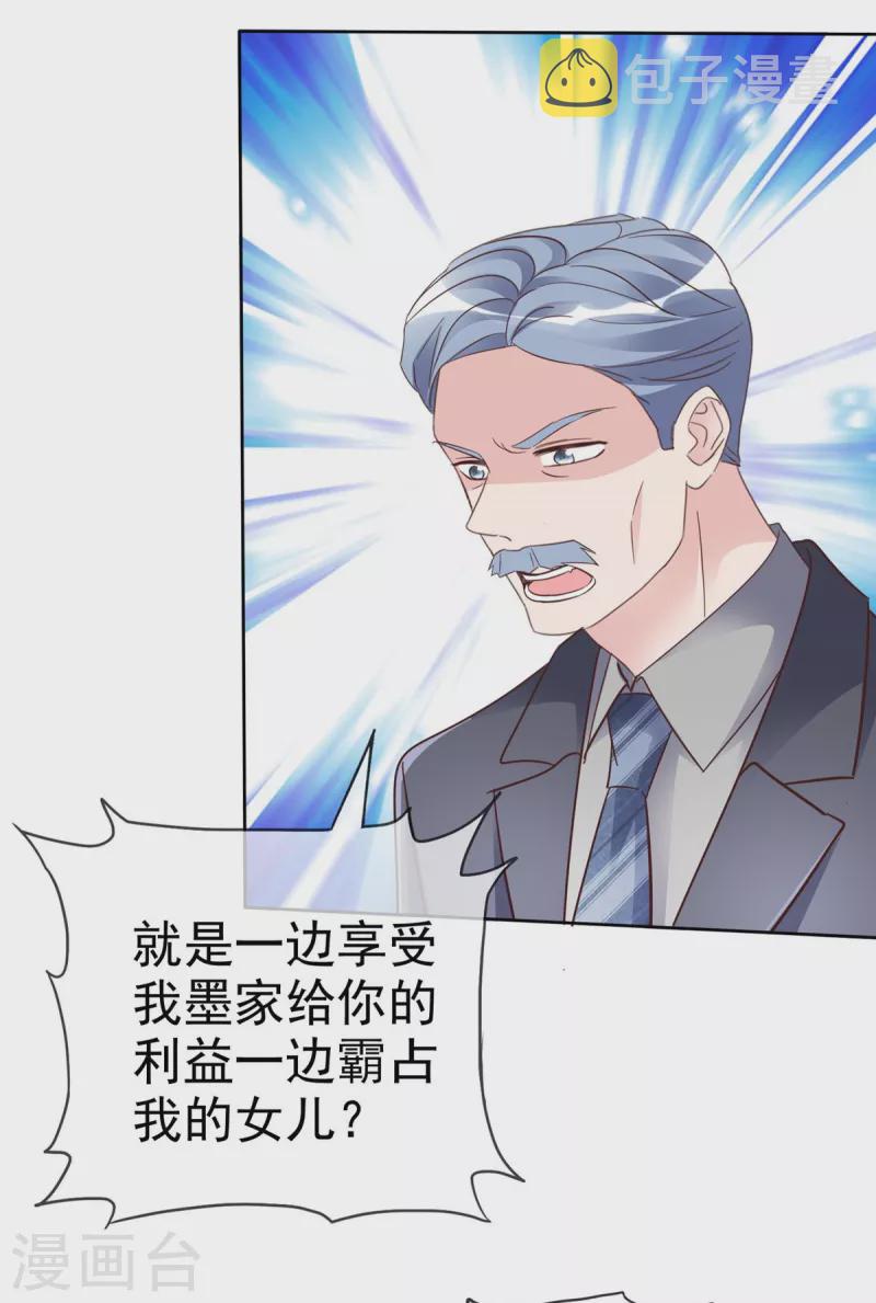 第110话 害死了我的小优27