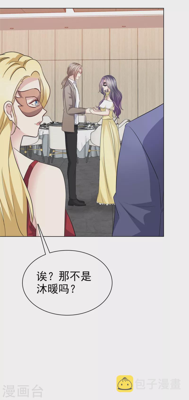 第62话 他们好般配！19
