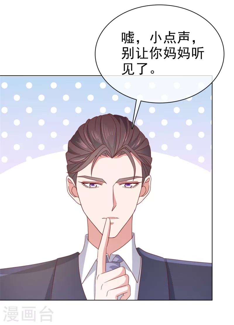 第88话 他就像一道光11