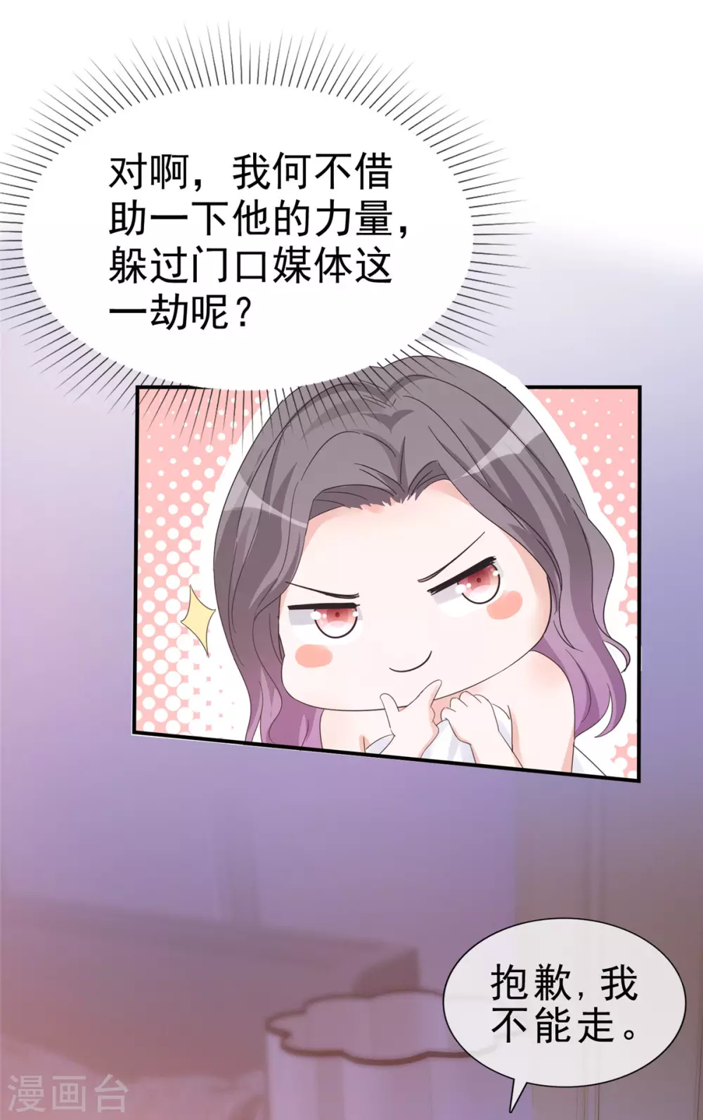 第2话 你在威胁我？12