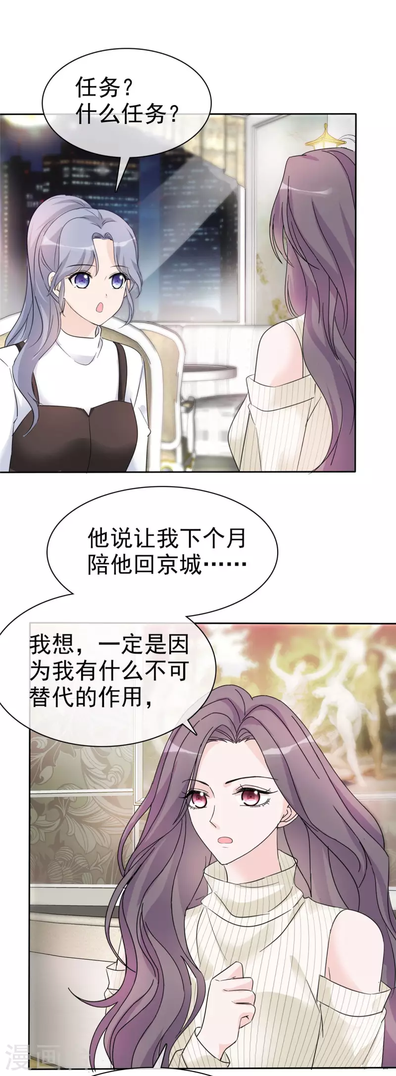 第21话 遭遇绑架！9
