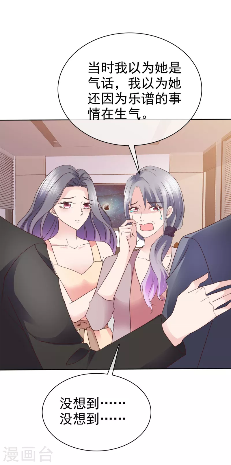 第113话 自私的爱害死了她！18