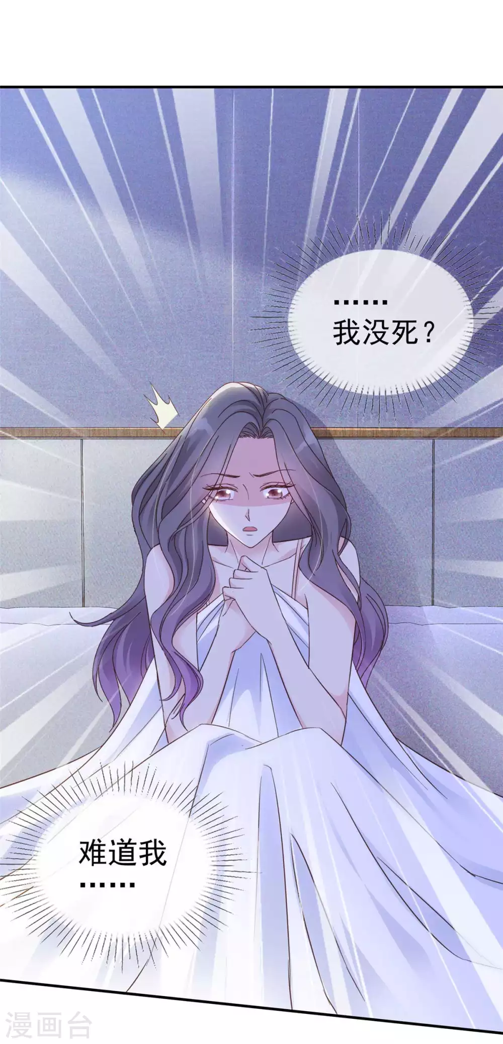 第1话 重回陷阱10
