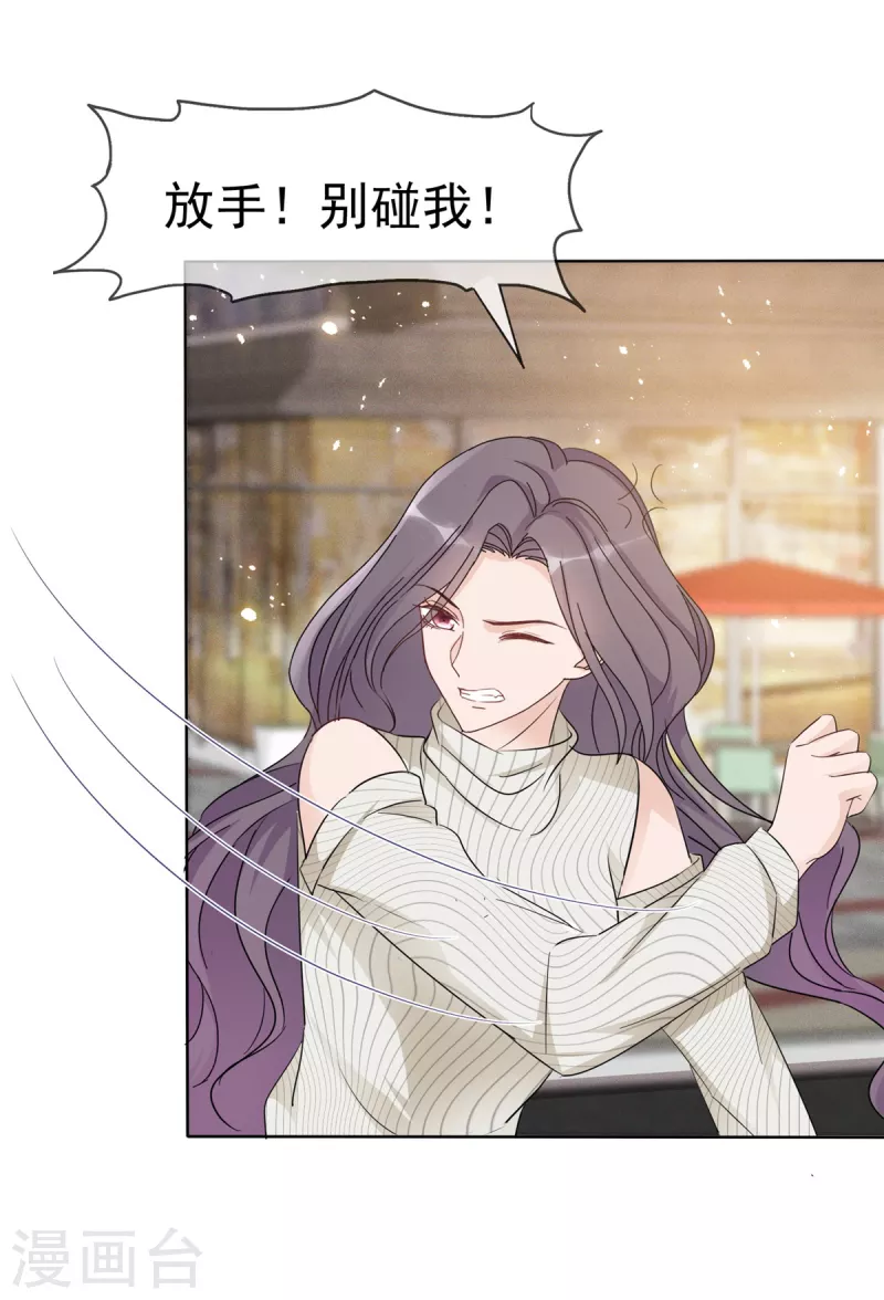 第31话 不许动我女朋友15