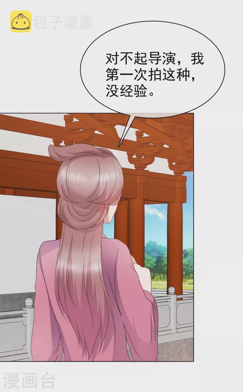 第68话 你以爲我傻？12