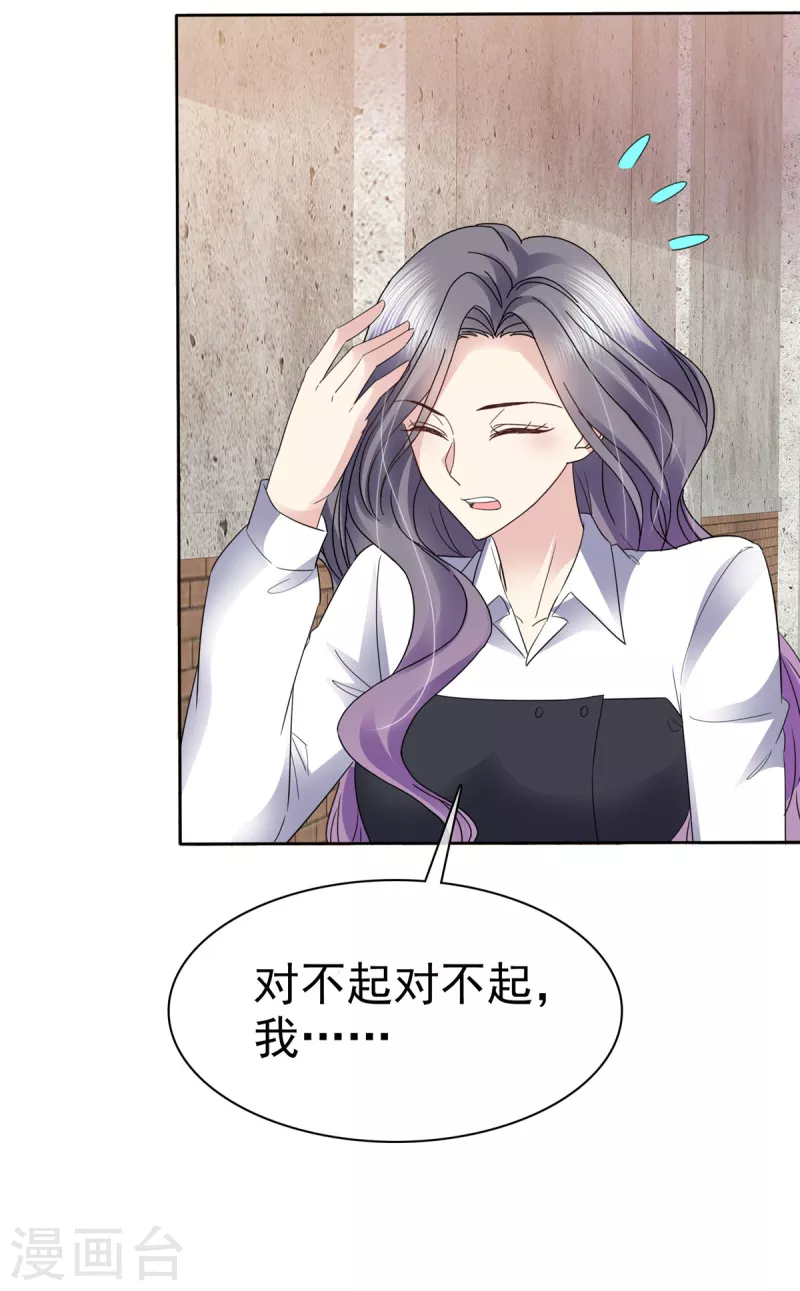第53话 我已经长大了！21