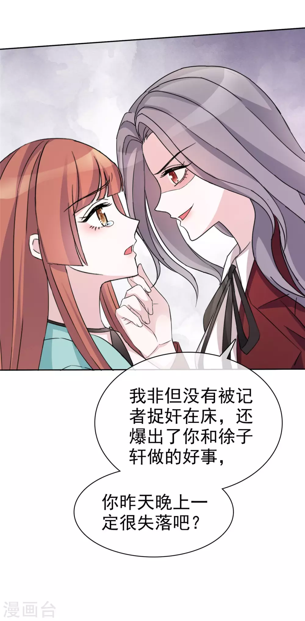 第5话 我要还你个大礼！6