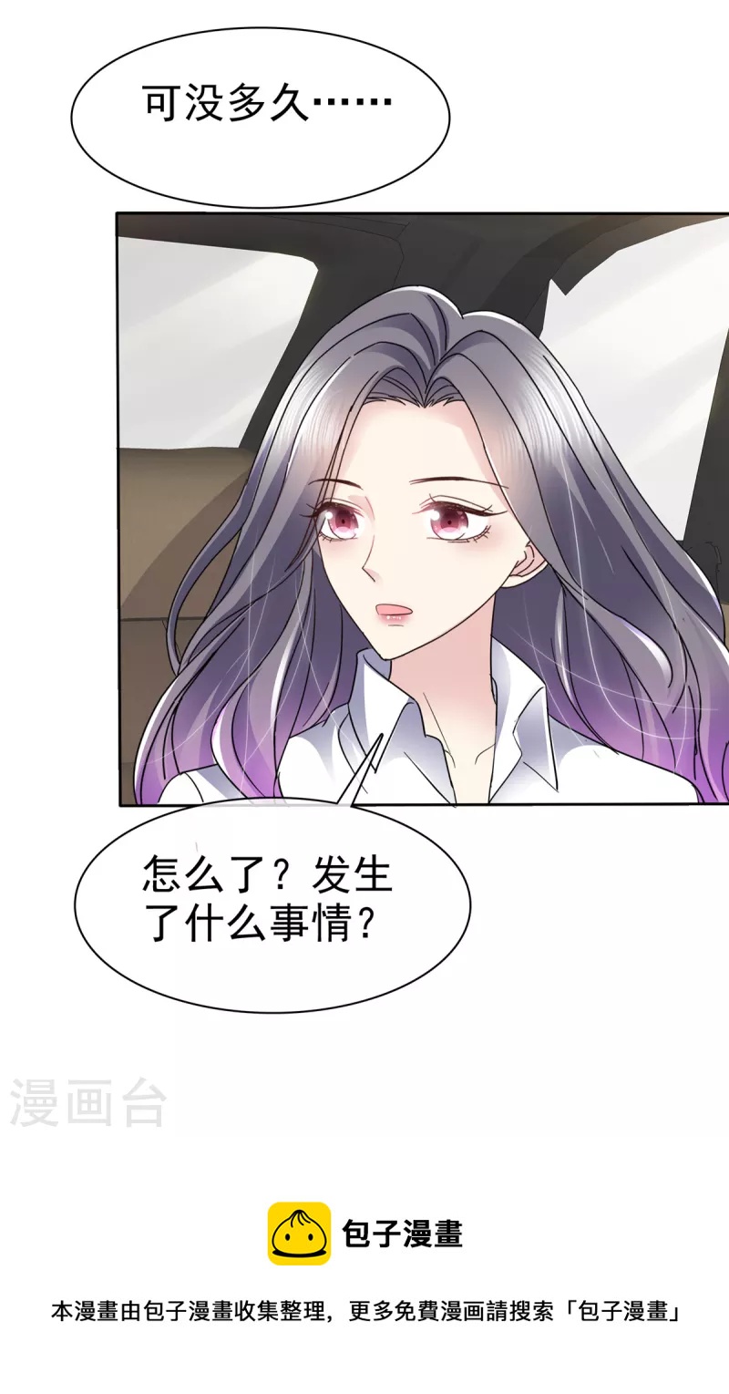 第46话 南城旧事24