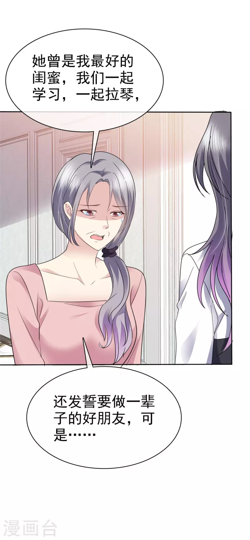 第53话 我已经长大了！2