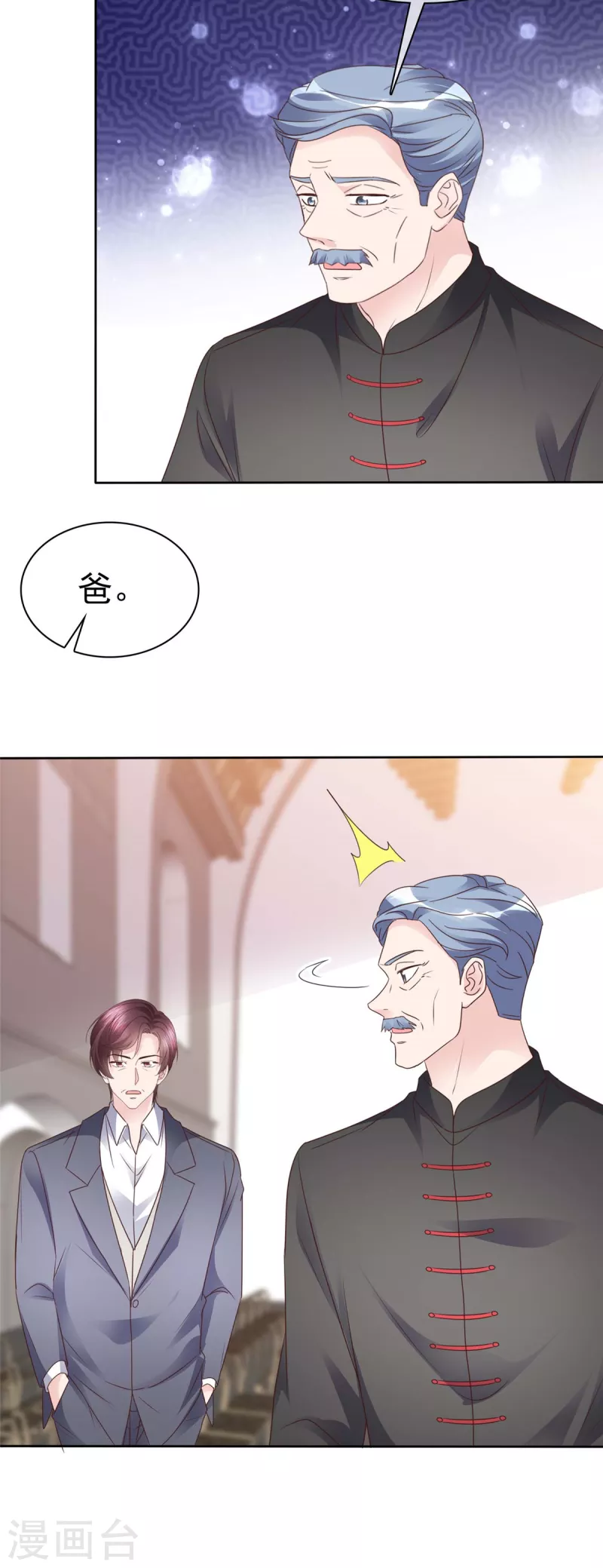 第105话 哪里来的小提琴声？8