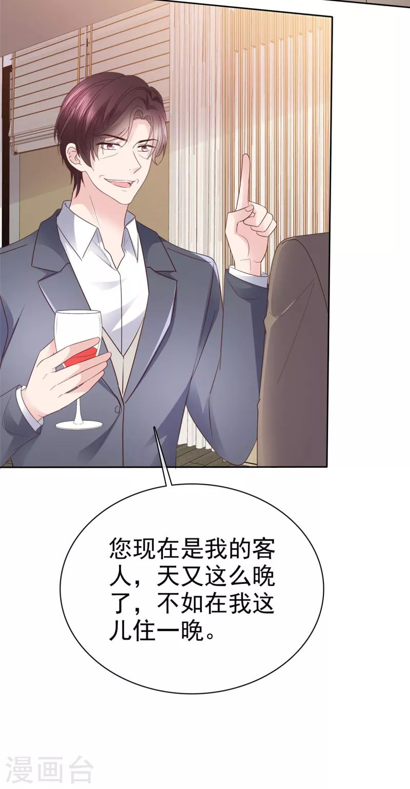 第100话 她出事了？25