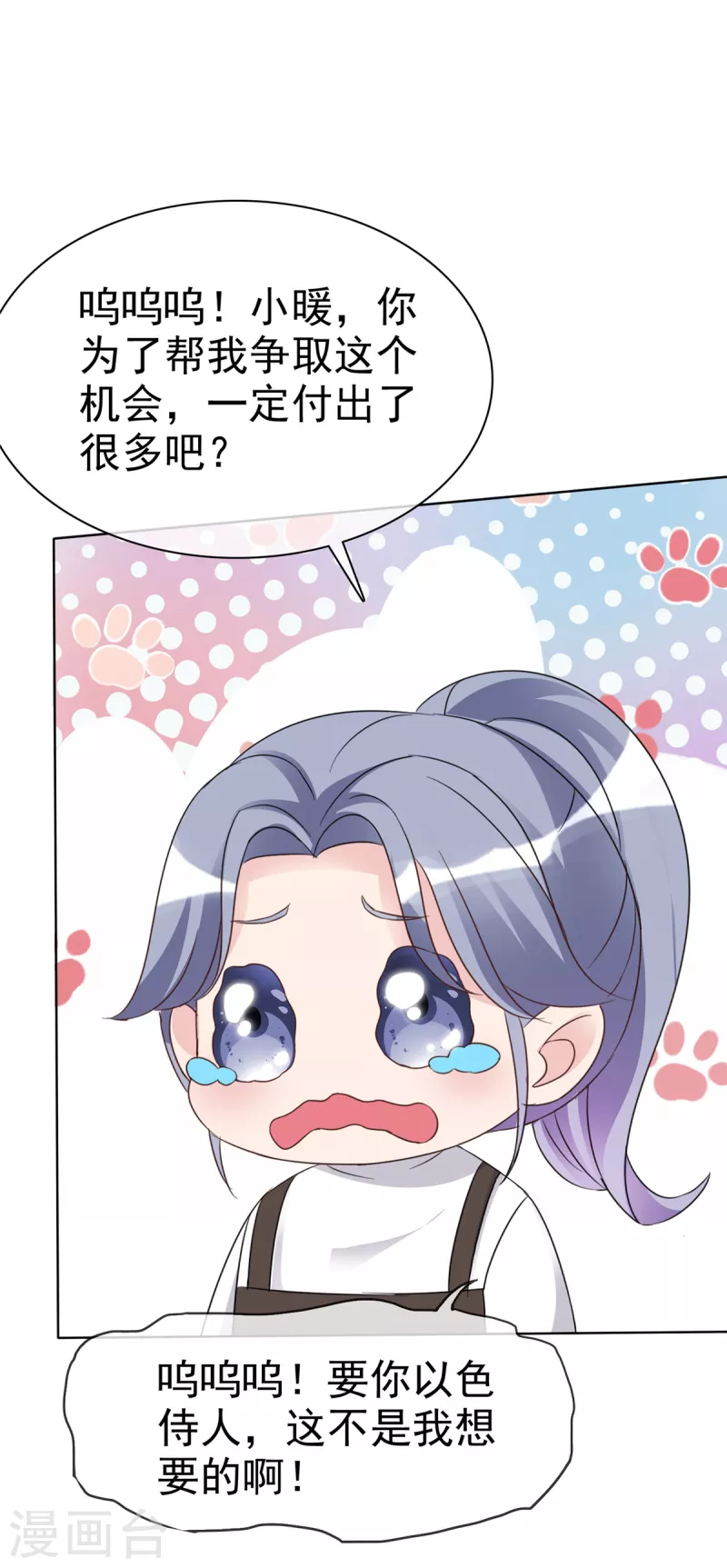 第30话 违法乱纪可不能够呀！0