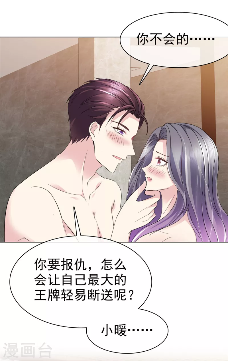 第44话 一上来就这麽刺激的麽？9