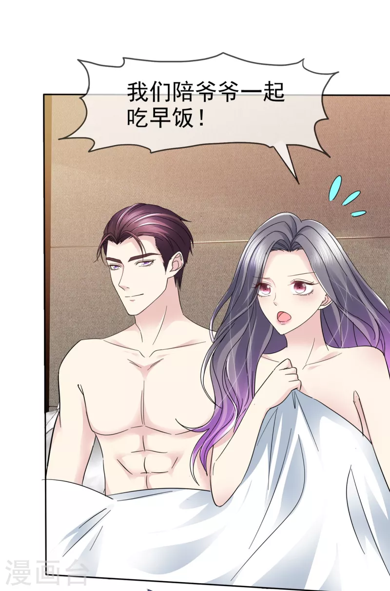 第45话 没有贤者时间，谢谢~8