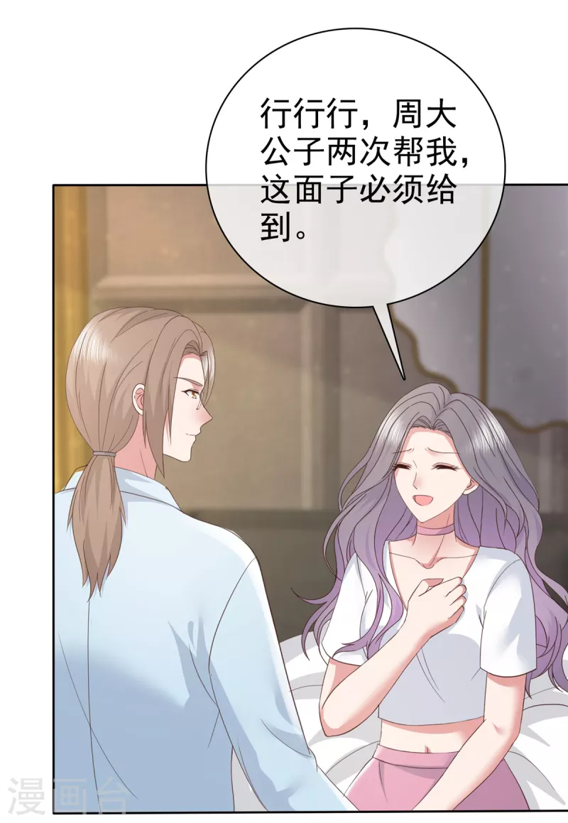 第71话 伤你很深啊24
