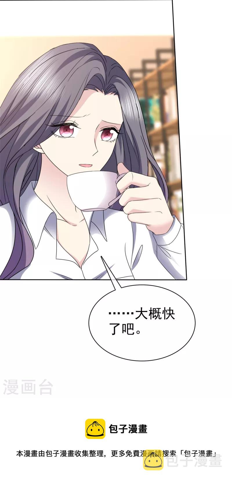 第50话 你们不是要分手了吧？20