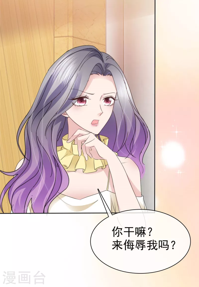 第64话 一场应酬11