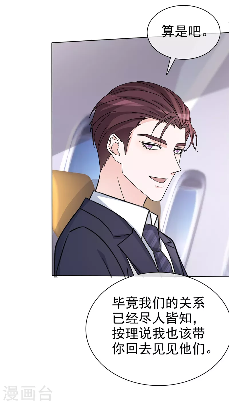 第35话 走吧，夫人1