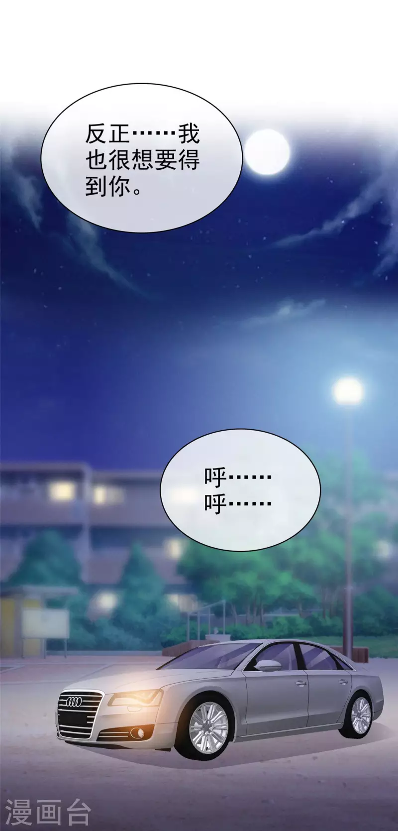 第25话 她还挺好看的嘛11