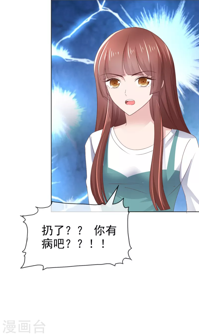 第91话 故意针对我19
