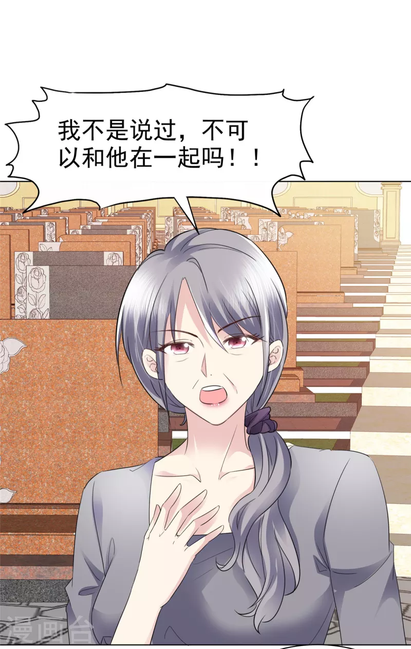 第47话 仇人之女？14