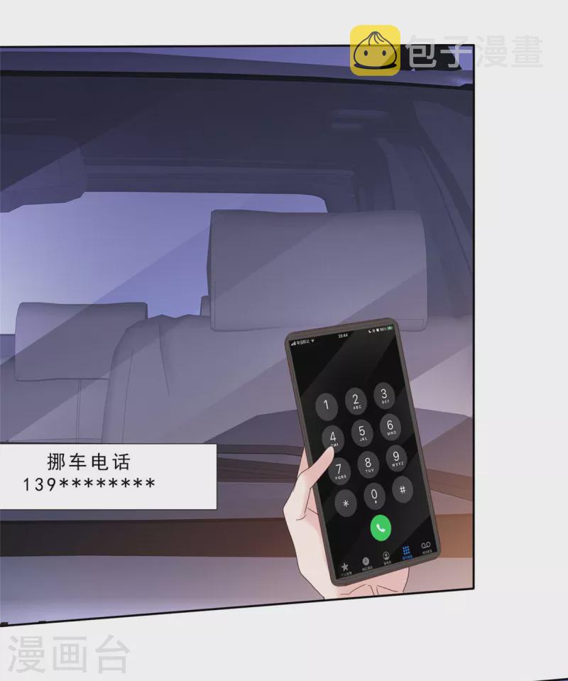 第99话 原来喜欢的……19