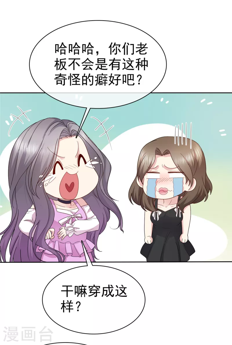 第85话 将计就计18
