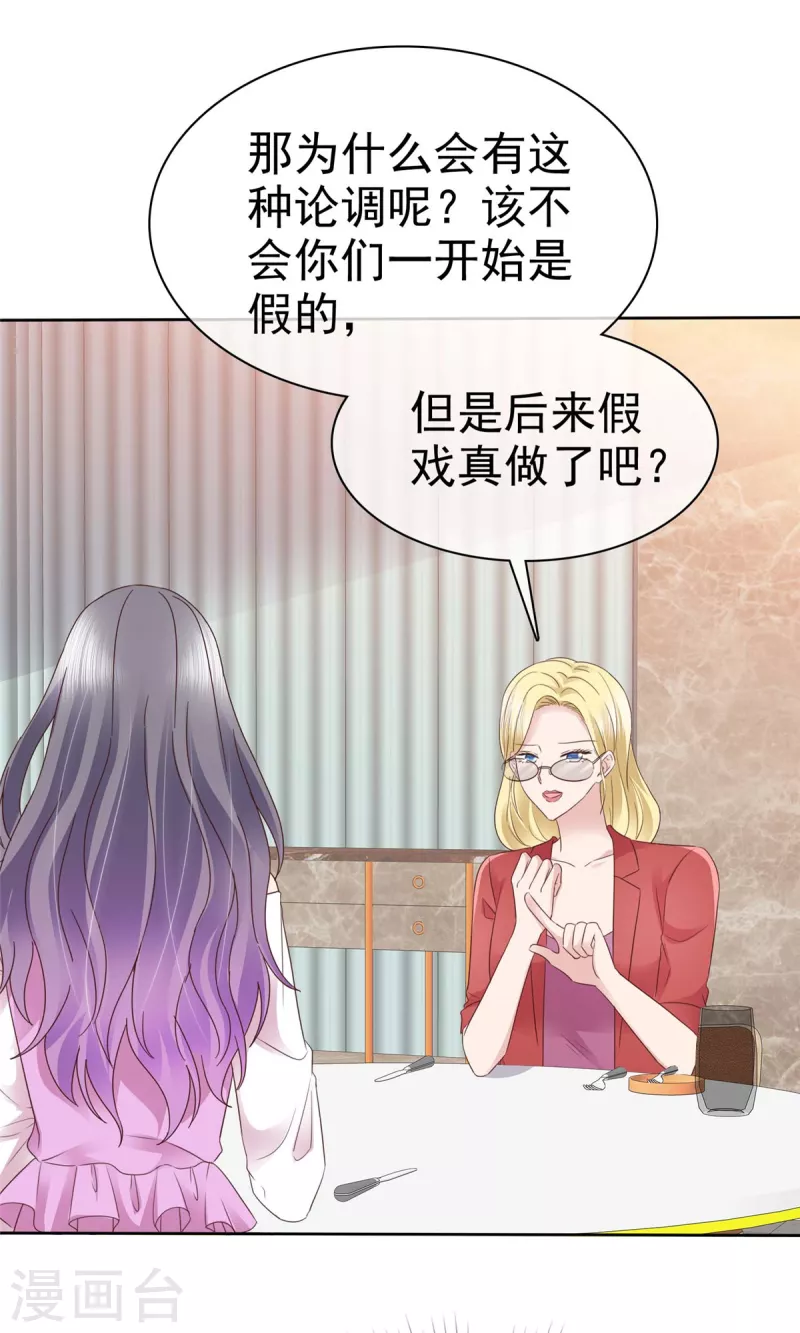 第83话 算是我求你吧21